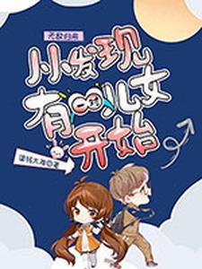 无敌从万年后归来开始