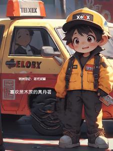 时光印记电影