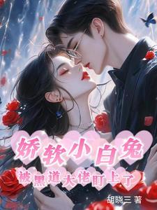 黑道大佬的小甜妻