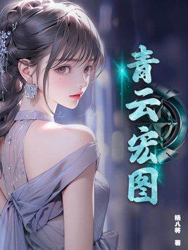 青云红衅