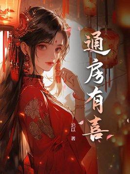 通房又美