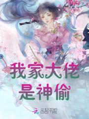 我家的大佬