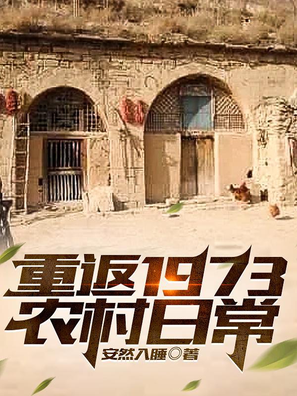 重返70初
