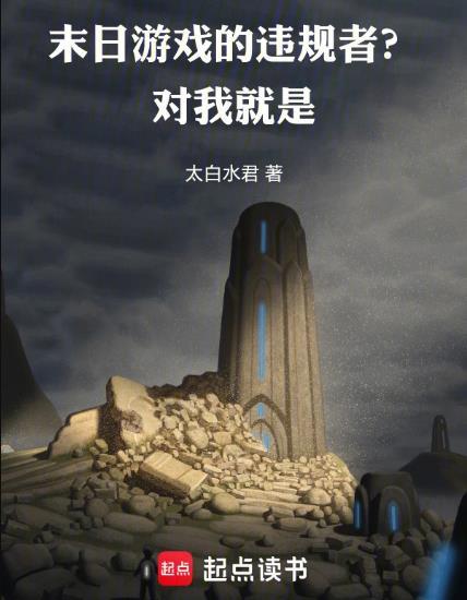 一款末日游戏
