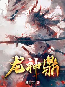 九大龙王是谁