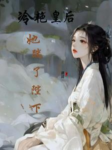 皇后好美