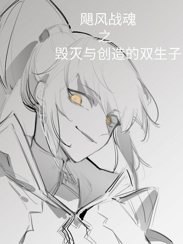 飓风战魂毁灭战神