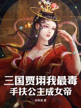 三国时期贾诩为哪些人效力过