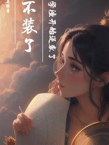 学渣是不是不配活着