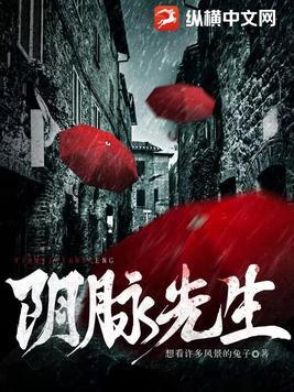 阴脉和阳脉的区别
