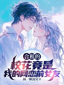 和网恋女友奔现