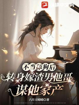 不当舔狗背景图