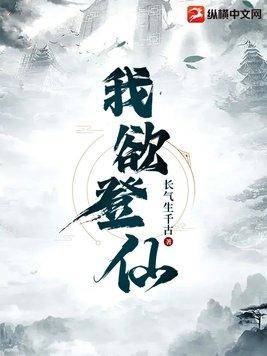 我欲上蓬莱