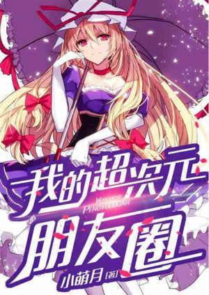 我想看超次元