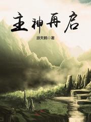 斗罗之以剑改命起点