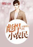 彪悍小农女