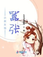 小农女百度百科