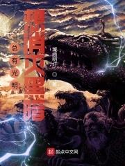光明总在黑暗之后