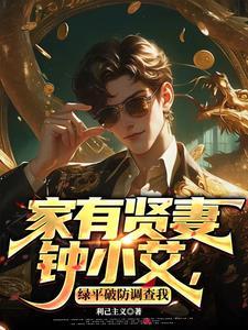 侯明昊的女朋友