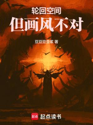 轮回空间笔趣阁