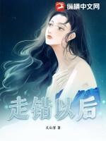 走错了地方