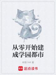 从零开始手机版