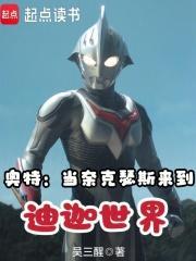 奈克瑟斯和迪迦谁厉害