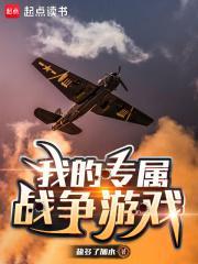 我的战争手游免费