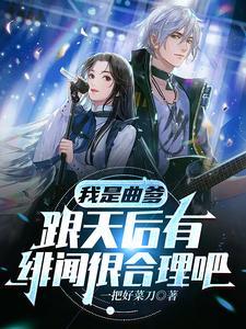 曲爹什么意思
