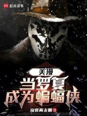 罗夏设定