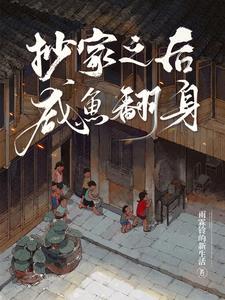 抄家知乎