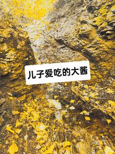 臭酱豆子的做法