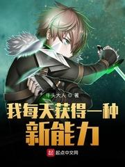 我每天一个新能力