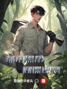 都市黑道排行榜完本前十名