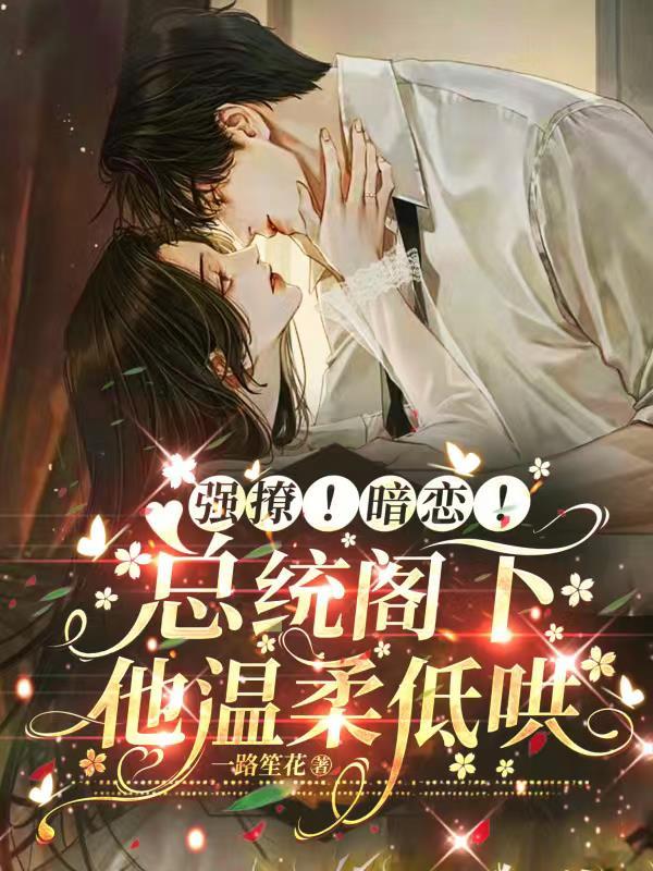 缔婚全文阅读