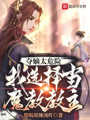 第82章夺嫡之争