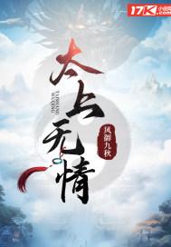 道士不好惹