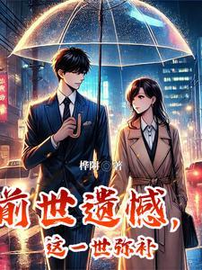 今世弥补