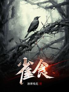 雀食纸尿裤