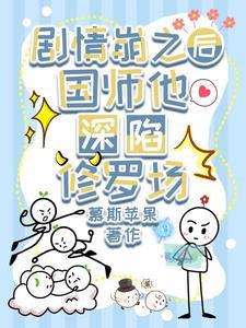 万人迷【快穿】