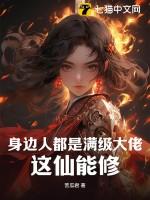 满级大佬都是我熟人苏词里