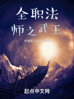 全职法师之王之宝库