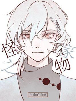为什么有的人养宠物养不活