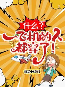 阎王要你三更走