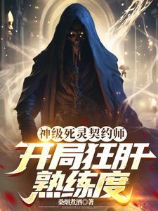 死灵之书契印