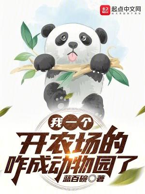 里面有许多动物