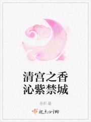 清宫之宜宁