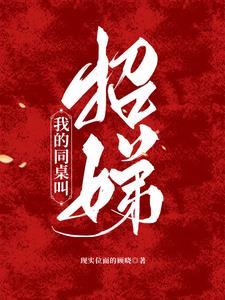 我叫同桌打你