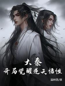 大秦开局签到就变强