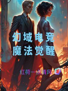 幻界电竞馆